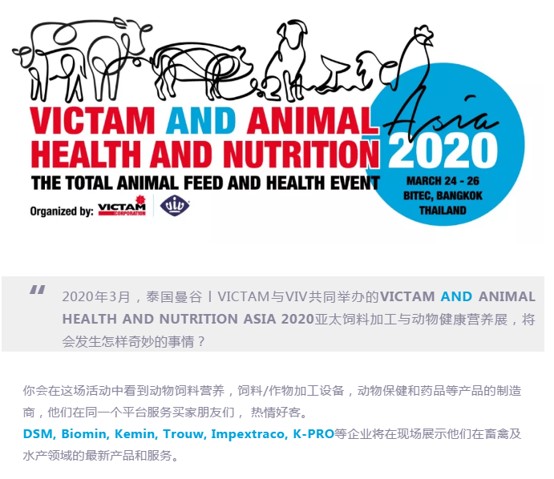 VIV Health and Nutrition 2020 Ӽ&Ӫչ