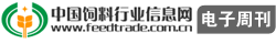 中国饲料行业信息网
