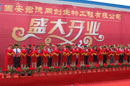 北京君德同创农牧科技股份有限公司固安新工厂正式开业庆典14